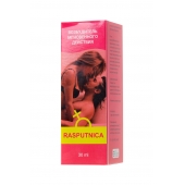 Капли для женщин Rasputnica - 30 мл. - Капиталпродукт - купить с доставкой во Владикавказе