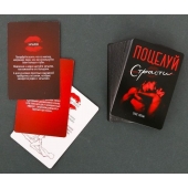 Эротическая игра для двоих  Поцелуй страсти - Сима-Ленд - купить с доставкой во Владикавказе