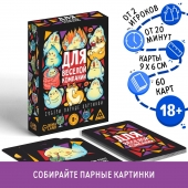 Игра для взрослых с карточками  Для веселой компании - Сима-Ленд - купить с доставкой во Владикавказе