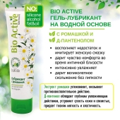 Лубрикант на водной основе Bio Active - 100 гр. - Биоритм - купить с доставкой во Владикавказе