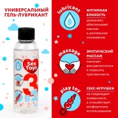 Гель-лубрикант на водной основе SEX TOYS - 75 мл. - Биоритм - купить с доставкой во Владикавказе