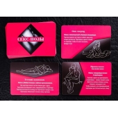 Эротическая игра для двоих  Секс по-новому - Сима-Ленд - купить с доставкой во Владикавказе