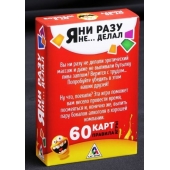 Эротическая игра для взрослых  Я никогда не... - Сима-Ленд - купить с доставкой во Владикавказе