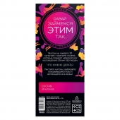 Эротическая игра-купоны с позами «Давай займемся этим так…» - Сима-Ленд - купить с доставкой во Владикавказе