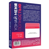 Игра для двоих  Узнай меня полностью - Сима-Ленд - купить с доставкой во Владикавказе