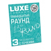Презервативы с точками  Тринадцатый раунд  - 3 шт. - Luxe - купить с доставкой во Владикавказе