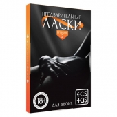 Фанты «Предварительные ласки» - Сима-Ленд - купить с доставкой во Владикавказе