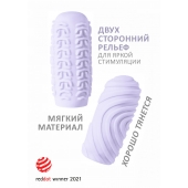 Сиреневый мастурбатор Marshmallow Maxi Sugary - Lola Games - во Владикавказе купить с доставкой