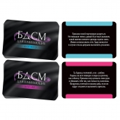 Фанты «БДСМ для начинающих» - Сима-Ленд - купить с доставкой во Владикавказе