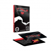 Фанты «Давай займемся этим так» - Сима-Ленд - купить с доставкой во Владикавказе