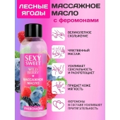 Массажное масло Sexy Sweet Wild Berry с ароматом лесных ягод и феромонами - 75 мл. - Биоритм - купить с доставкой во Владикавказе