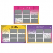 Игра для двоих «Утро. День. Вечер.» со скретч-слоем - Сима-Ленд - купить с доставкой во Владикавказе