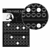 Плакат для двоих «Оральные ласки» со скретч-слоем - Сима-Ленд - купить с доставкой во Владикавказе