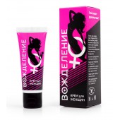 Возбуждающий крем  Вожделение  для женщин - 15 мл. - Биоритм - купить с доставкой во Владикавказе