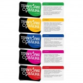 Игра  Территория соблазна  в подарочной коробке - Сима-Ленд - купить с доставкой во Владикавказе