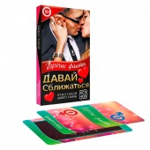 Горячие фанты  Давай сближаться - Сима-Ленд - купить с доставкой во Владикавказе