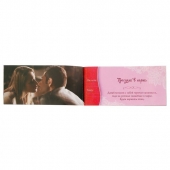 Горячие купоны  Романтика для двоих - Сима-Ленд - купить с доставкой во Владикавказе