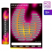 Плакат для пар со скретч-слоем «Секс-гид. Искушение» - Сима-Ленд - купить с доставкой во Владикавказе