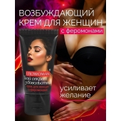 Женский возбуждающий крем с феромонами EroWoman - 25 гр. - Биоритм - купить с доставкой во Владикавказе