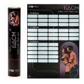 Плакат для двоих со скретч-слоем «БДСМ» - Сима-Ленд - купить с доставкой во Владикавказе