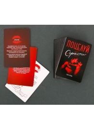 Эротическая игра для двоих  Поцелуй страсти - Сима-Ленд - купить с доставкой во Владикавказе