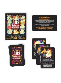 Игра для взрослых с карточками  Для веселой компании - Сима-Ленд - купить с доставкой во Владикавказе