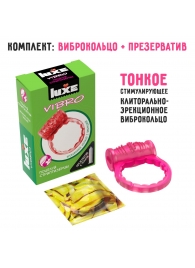 Розовое эрекционное виброкольцо Luxe VIBRO  Поцелуй стриптизёрши  + презерватив - Luxe - во Владикавказе купить с доставкой
