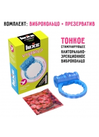 Голубое эрекционное виброкольцо Luxe VIBRO  Райская птица  + презерватив - Luxe - во Владикавказе купить с доставкой