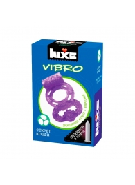 Фиолетовое эрекционное виброкольцо Luxe VIBRO  Секрет Кощея  + презерватив - Luxe - во Владикавказе купить с доставкой