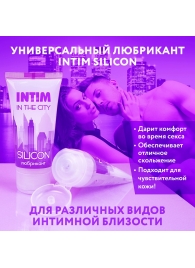 Гель-лубрикант на силиконовой основе Intim silicon - 50 гр. - Биоритм - купить с доставкой во Владикавказе