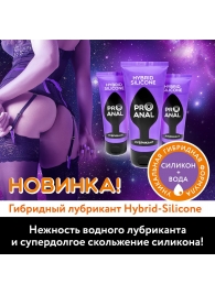 Гибридный анальный лубрикант ProAnal - 50 гр. - Биоритм - купить с доставкой во Владикавказе