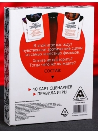 Эротическая игра для двоих  Секс, как в кино - Сима-Ленд - купить с доставкой во Владикавказе