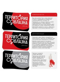 Эротическая игра для двоих  Анатомия страсти - Сима-Ленд - купить с доставкой во Владикавказе