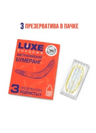 Презервативы Luxe  Австралийский Бумеранг  с ребрышками - 3 шт. - Luxe - купить с доставкой во Владикавказе