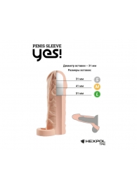 Телесная насадка-удлинитель со вставкой размера S - 15 см. - Sitabella - во Владикавказе купить с доставкой