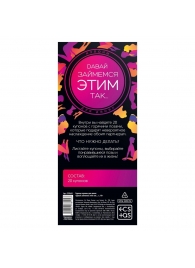 Эротическая игра-купоны с позами «Давай займемся этим так…» - Сима-Ленд - купить с доставкой во Владикавказе