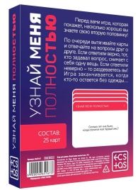 Игра для двоих  Узнай меня полностью - Сима-Ленд - купить с доставкой во Владикавказе