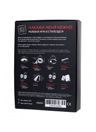 Фиолетовый набор БДСМ «Накажи меня нежно» с карточками - Штучки-дрючки - купить с доставкой во Владикавказе