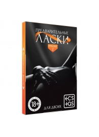 Фанты «Предварительные ласки» - Сима-Ленд - купить с доставкой во Владикавказе