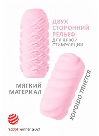 Розовый мастурбатор Marshmallow Maxi Juicy - Lola Games - во Владикавказе купить с доставкой