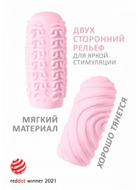 Розовый мастурбатор Marshmallow Maxi Sugary - Lola Games - во Владикавказе купить с доставкой