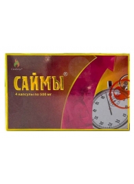 БАД для мужчин  Саймы  - 4 капсулы (500 мг.) - Вселенная здоровья - купить с доставкой во Владикавказе