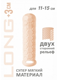 Телесный фаллоудлинитель Homme Long - 15,5 см. - Lola Games - во Владикавказе купить с доставкой