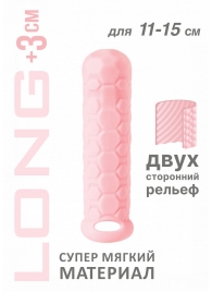 Розовый фаллоудлинитель Homme Long - 15,5 см. - Lola Games - во Владикавказе купить с доставкой