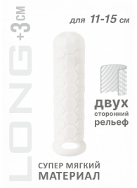 Белый фаллоудлинитель Homme Long - 15,5 см. - Lola Games - во Владикавказе купить с доставкой