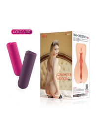 Мастурбатор-вагина Onahole edition 001 с двойным слоем материала с вибрацией - KOKOS - во Владикавказе купить с доставкой