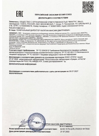 Возбудитель  Любовный эликсир 18+  - 20 мл. - Миагра - купить с доставкой во Владикавказе