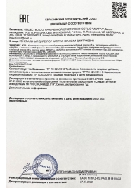 Возбудитель  Любовный эликсир 45+  - 20 мл. - Миагра - купить с доставкой во Владикавказе