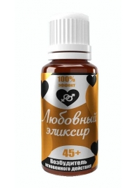 Возбудитель  Любовный эликсир 45+  - 20 мл. - Миагра - купить с доставкой во Владикавказе