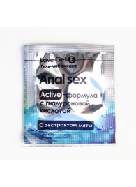 Гель-лубрикант Lovegel E в одноразовой упаковке - 4 гр. - Биоритм - купить с доставкой во Владикавказе